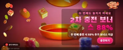 행운의 윈윈 피쉬 앤 크랩