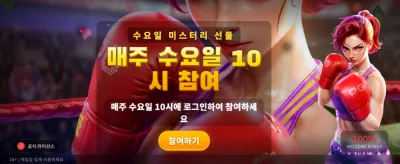 강력한 한 방, 넉아웃 리치스