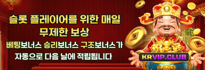 매일 쏟아지는 리로드 보너스 promotion banner