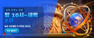 태양과 달의 운명적인 승리